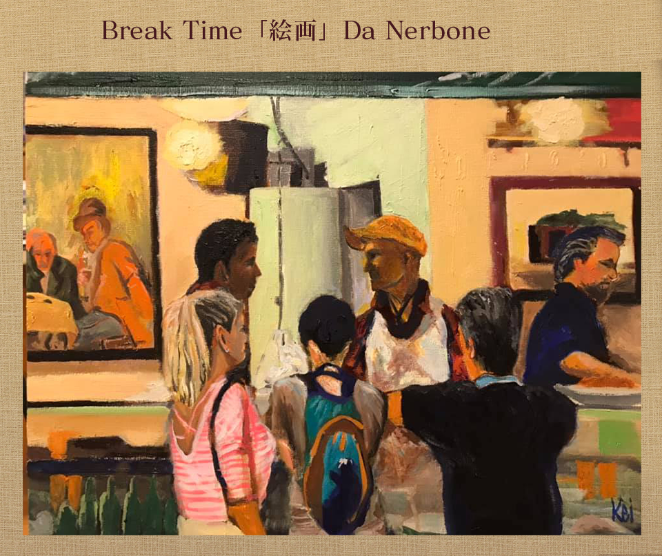 Break Time「絵画」Da Nerbonea