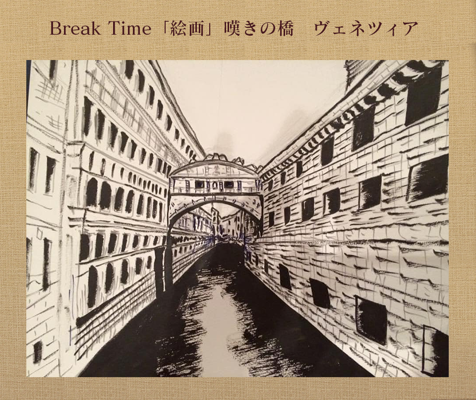 Break Time「絵画」スペイン　トレド