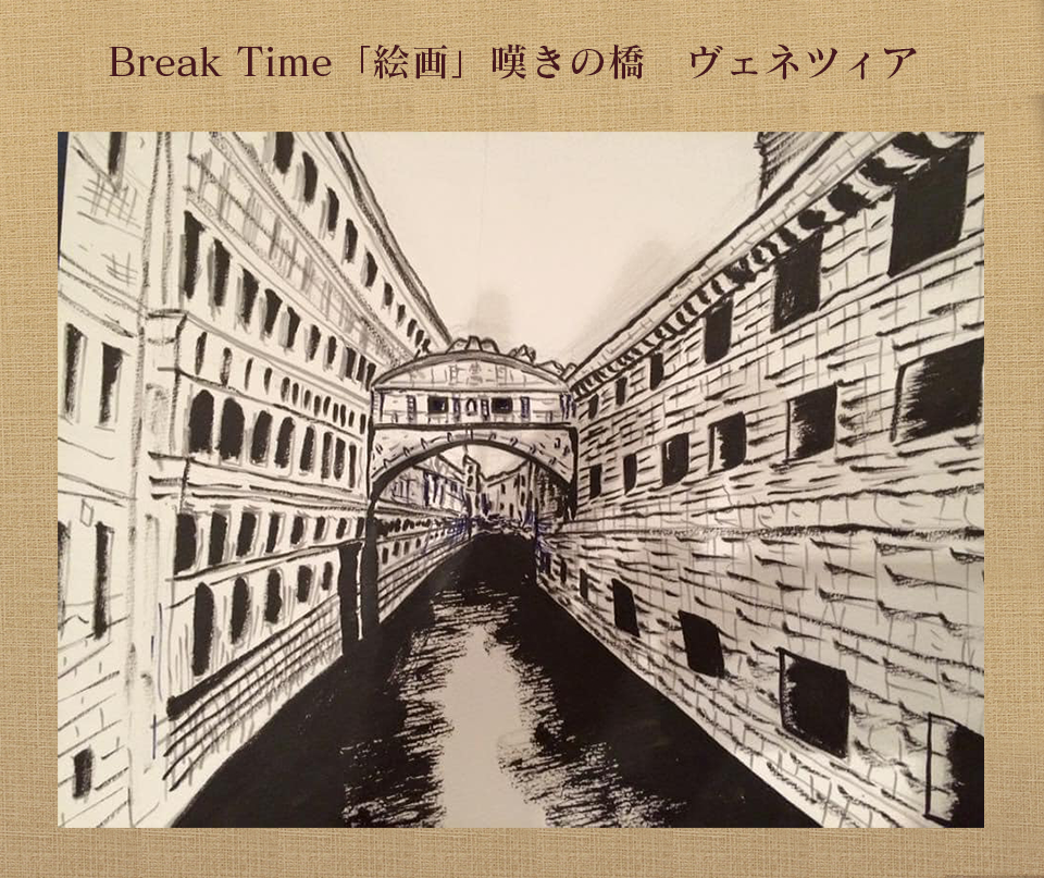 Break Time「絵画」スペイン トレド