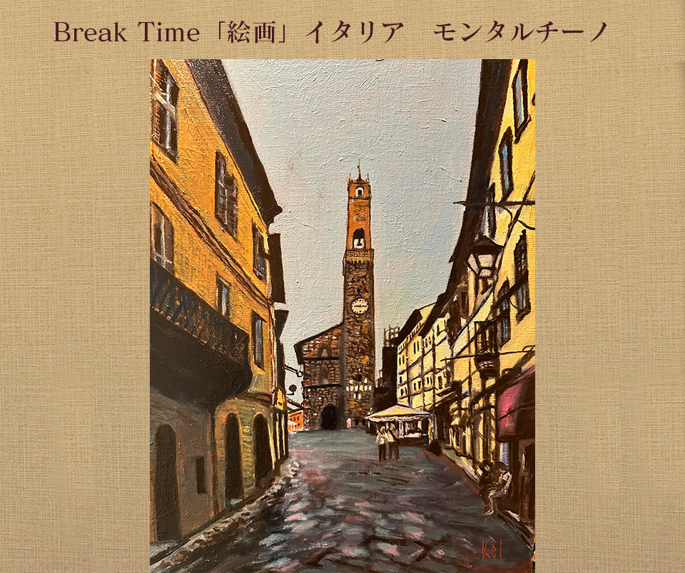 Break Time「絵画」